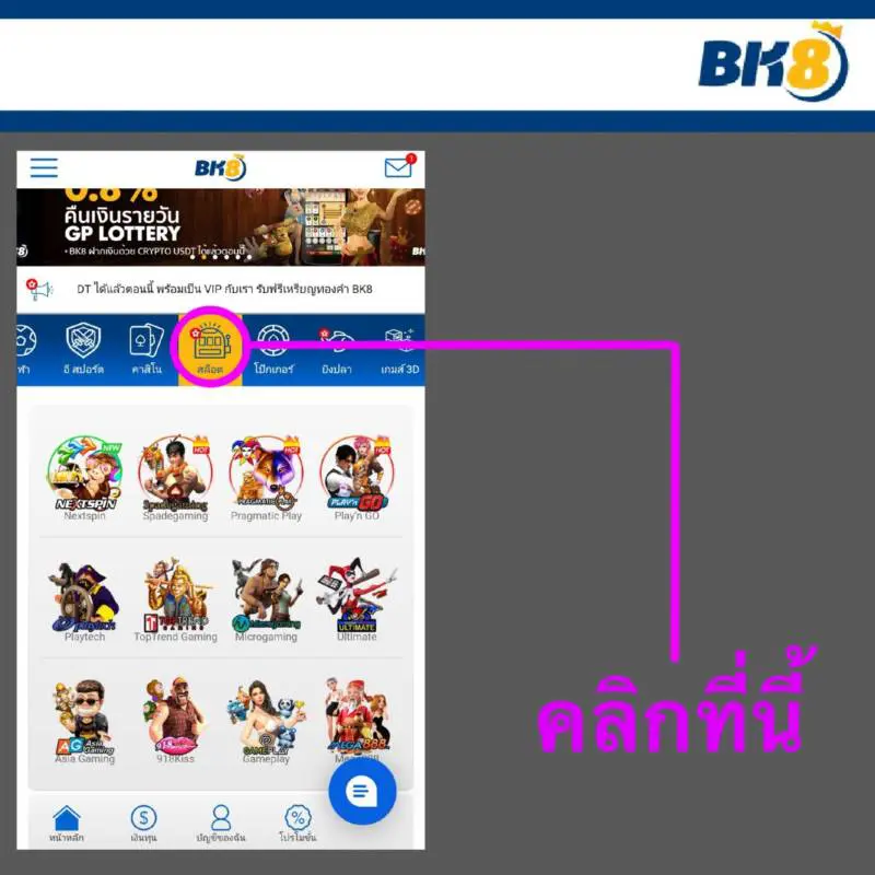 BKสล็อต jpg