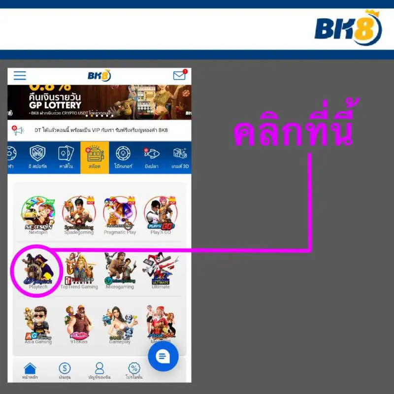 BKสล็อต jpg