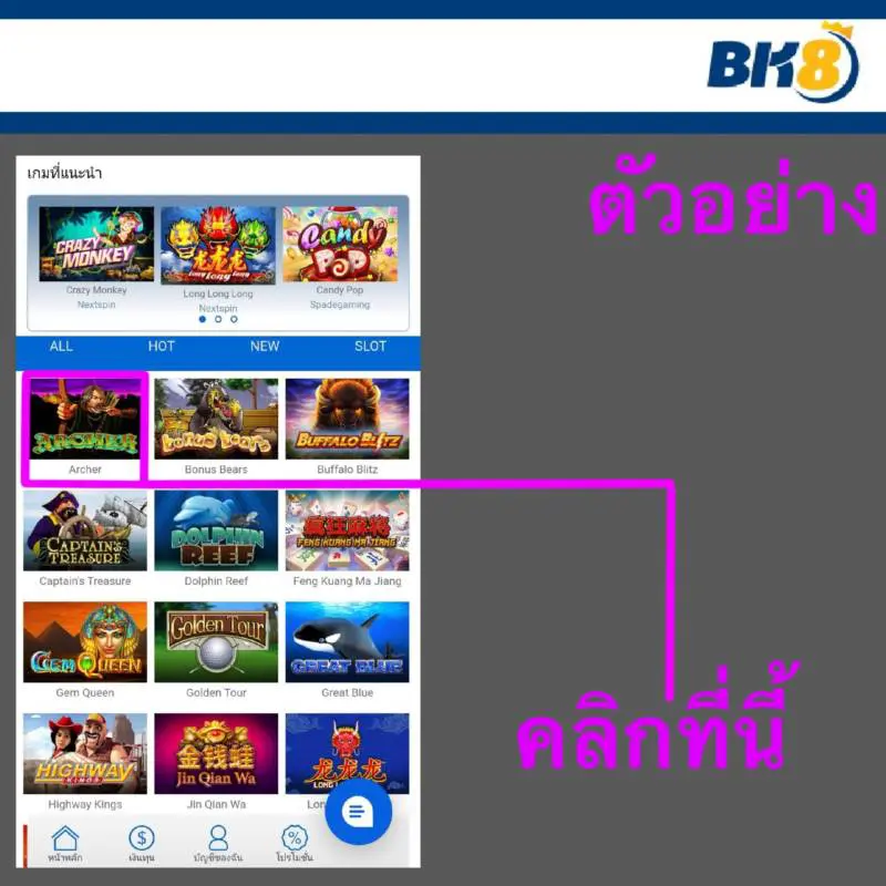 BKสล็อต jpg