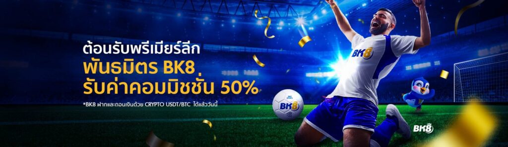 Welcome BK
