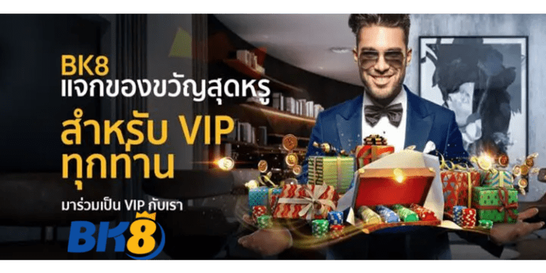 vipbk