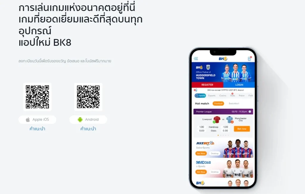 ดาวน์โหลดbk