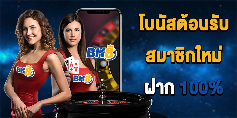 ทางเข้าbk