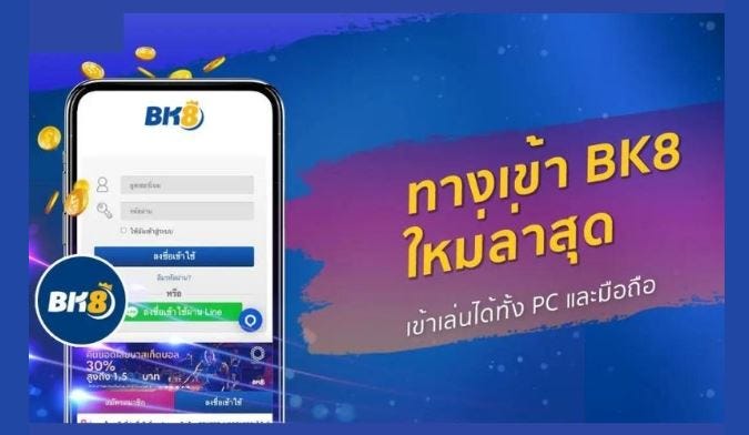 ทางเข้าผ่านมือถือและคอม