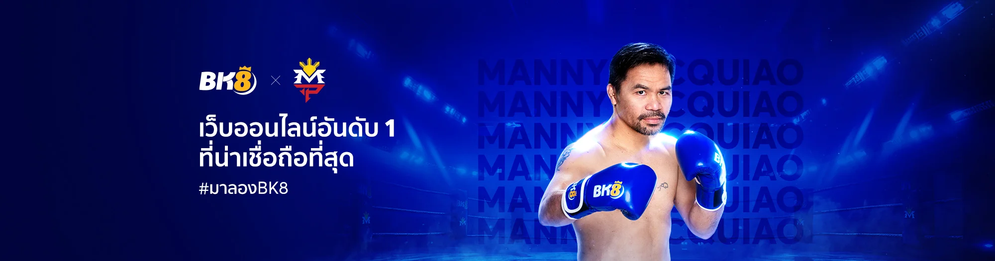 มาลอง bk ความเป็นมาของทางเข้า BK8