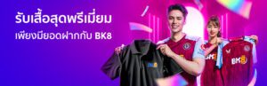 รับเสื้อสุดพรีเมียม