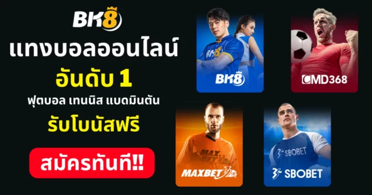 วิธี BK8 เข้าสู่ระบบคู่มือสำหรับมือใหม่ที่ทำให้คุณไม่พลาดทุกการเดิมพัน