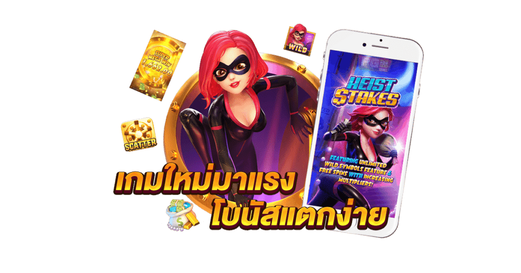 เกมใหม่มาแรงโบนัสแตกง่าย ประโยชน์ของการดาวน์โหลด