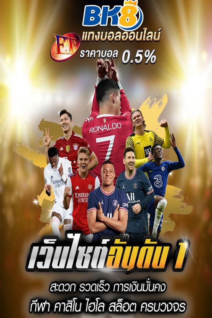 BK8 รีวิวชื่อที่สร้างความน่าเชื่อถือในวงการเดิมพันเกมออนไลน์